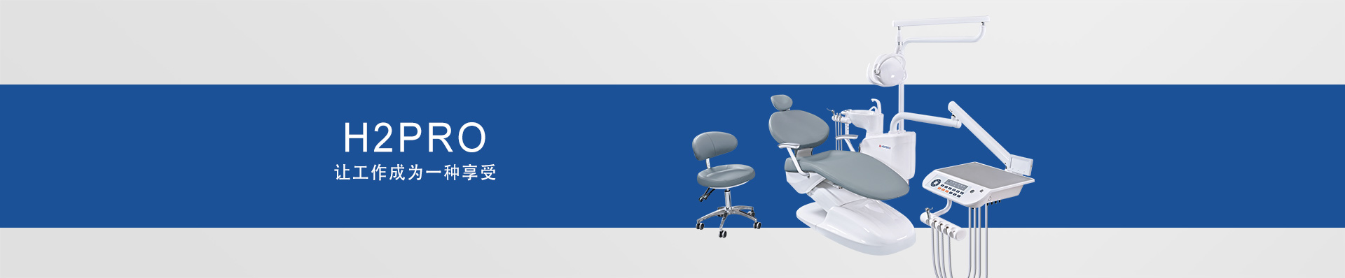 牙科綜合治療機(jī)